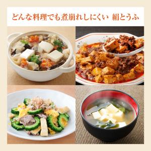森永乳業 常温 絹とうふ しっかり 253g ...の詳細画像4