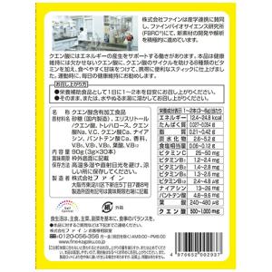 ファイン クエン酸スティック 3g/本 1セッ...の詳細画像1