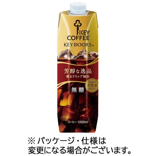 キーコーヒー　ＫＥＹ　ＤＯＯＲＳ＋　リキッドコーヒー　無糖　１Ｌ　１セット（２４本：６本×４ケース）