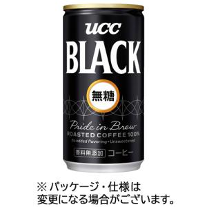 激安　人気定番商品　UCC ブラック無糖4ケース120本　送料込み1個79.9円 UCC ブラック無糖 缶 ( 185g*30本入 )/ ブラック アイスコーヒー