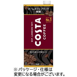 コカ・コーラ　コスタコーヒー　ホームカフェ　ブラック　無糖　１０００ｍｌ　紙パック（口栓付）　１ケース（６本）　（お取寄せ品）｜ぱーそなるたのめーる