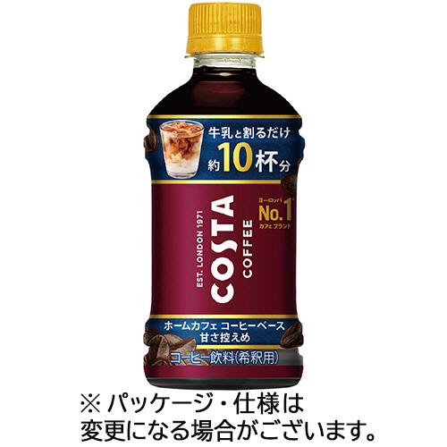 コカ・コーラ　コスタコーヒー　ホームカフェ　コーヒーベース　甘さ控えめ　３４０ｍｌ　ペットボトル　１...