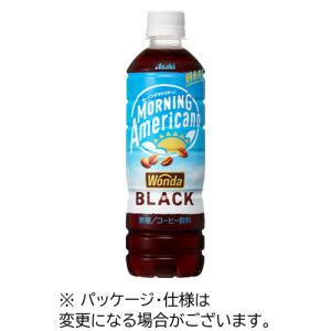 アサヒ飲料　ワンダ　モーニングアメリカーノ　ブラック　５００ｍＬ　ペットボトル　１ケース（２４本）　（お取寄せ品）