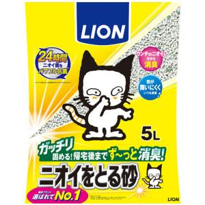 猫砂　ニオイをとる砂　５Ｌ　４袋セット　ライオン