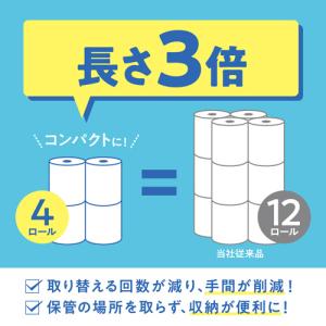【48ロール】トイレットペーパー シングル ま...の詳細画像3