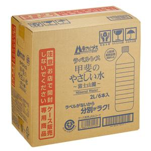 徳岡 甲斐のやさしい水 富士山麓 ラベルレス ...の詳細画像1