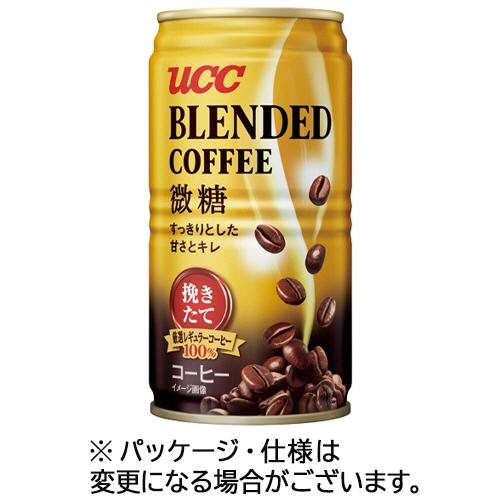 ＵＣＣ　ブレンドコーヒー微糖　１８５ｇ　缶　１セット（６０本：３０本×２ケース）