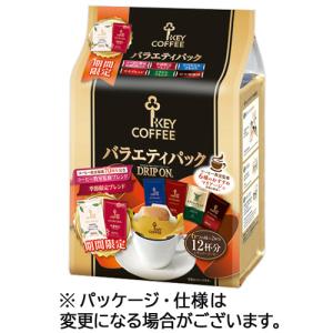 キーコーヒー ドリップオン バラエティパック 8g 1セット