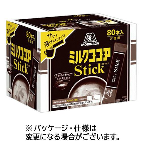 【３箱】森永製菓　ミルクココア　スティック　１セット（２４０本：８０本×３箱）