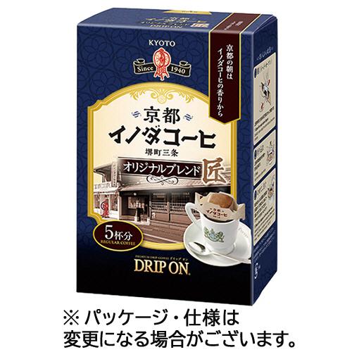 キーコーヒー　ドリップオン　京都イノダコーヒ　オリジナルブレンド　８ｇ　１セット（１５袋：５袋×３箱...