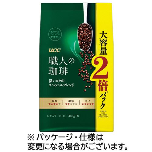 ＵＣＣ　職人の珈琲　深いコクのスペシャルブレンド　４８０ｇ（粉）　１セット（３袋）