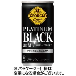 ジョージア 〔ストアポイント+4%！〕 コカ・コーラ プラチナム