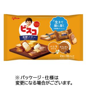 江崎グリコ　ビスコ大袋　発酵バター仕立て　アソートパック　（２枚×１６パック）／袋　１セット（８袋）｜tanomail