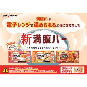 UHA味覚糖 新もち麦満腹バー 十六雑穀うすし...の詳細画像2