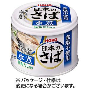宝幸　日本のさば　水煮　食塩不使用　昆布だし使用　１９０ｇ　１セット（２４缶）｜tanomail