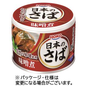 宝幸　日本のさば　味噌煮　１９０ｇ　１セット（２４缶）｜tanomail