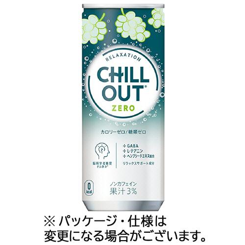 コカ・コーラ　チルアウト　リラクゼーションドリンク　ゼログラビティー　２５０ｍｌ　缶　１ケース（３０...