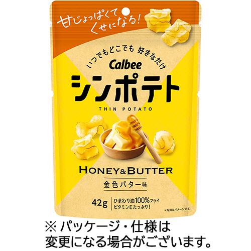 カルビー　シンポテト　金色バター味　４２ｇ　１セット（１２パック）　（お取寄せ品）