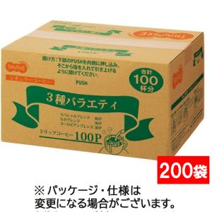 ＴＡＮＯＳＥＥ　オリジナルドリップコーヒー　３種アソート　８ｇ　１セット（２００袋：１００袋×２パック）