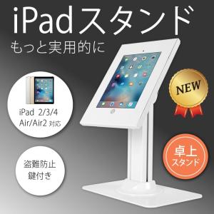 iPad用卓上スタンド　MKPAD-02 （iPad 2/第3世代/第4世代/第5世代/第6世代/Air/Air2/Pro