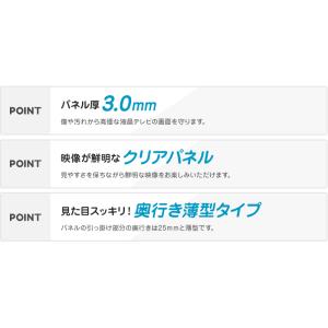 液晶テレビ保護パネル クリアパネルベルト付 6...の詳細画像5