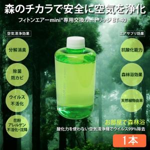 テネモス 空気活性機 DCキューブ v3（出力固定式エアキューブ） : 伊路