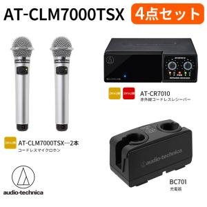 audio-technica 赤外線コードレスマイクロホンと充電器　大幅値下げ オーディオテクニカ（audio-technica） 赤外線コードレスレシーバー AT