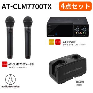 オーディオテクニカ（audio-technica）AT-CLM7700TX　赤外線コードレスマイクロホン4点セット｜tanonmasuwa