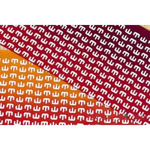 手ぬぐい 紅葉山 （てぬぐい もみじやま） 梨園染 注染 手拭 てぬぐい 綿 100% 日本製 戸田...