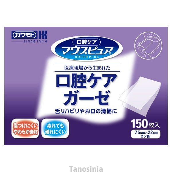 マウスピュア 口腔ケアガーゼ 150枚入 口腔ケア 舌リハビリ 口腔内マッサージ 口腔清掃