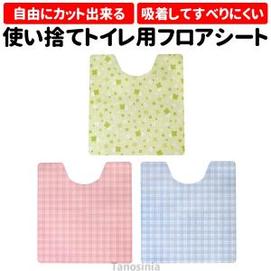 使い捨て トイレマット 20枚入り すべりにくい トイレ用品 汚れ防止 トイレシート 衛生的 すべり止め 防臭 抗菌 防水 吸着 不織布 トイレ用フロアシート ss-k