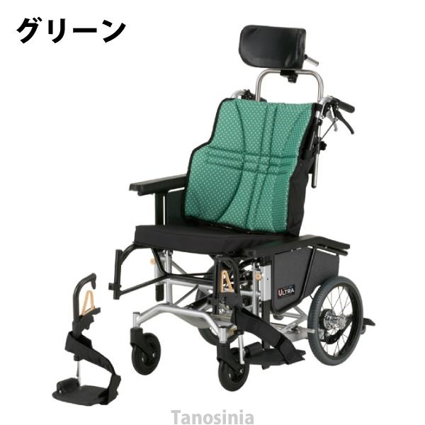 ウルトラシリーズ ティルト＆リクライニングタイプ NAH-UC・Hi hkz 介護用品 爆買