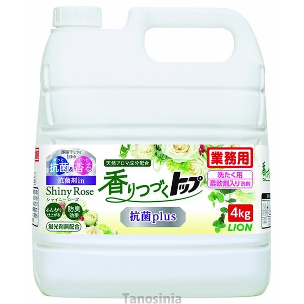 業務用香りつづくトップ 抗菌plus / 4kg ローズ＆フローラルの香り