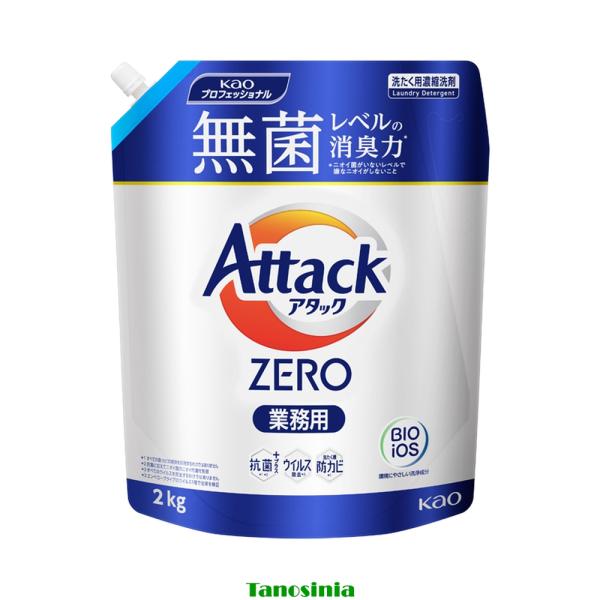アタックZERO 業務用 501309 2kg