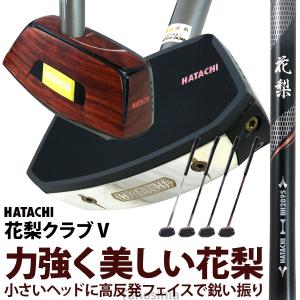 グラウンドゴルフ クラブ ハタチ 花梨クラブ5 BH2895 HATACHI グランドゴルフ 用品 用具 グランドゴルフクラブ スティック 人気 おすすめ｜tanosi-pole