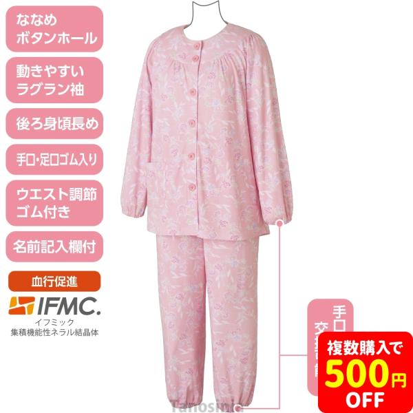 着るサプＩＦＭＣ.大きめボタンパジャマ 婦人向け 女性用 上下パジャマ 寝巻き オールシーズン イン...
