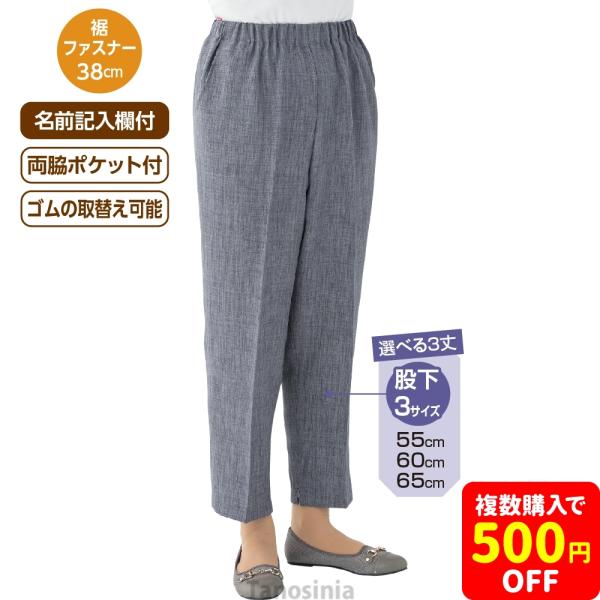 クールプラス裾ファスナーパンツ 婦人 レディース ボトムス ズボン パンツ シニアファッション  プ...
