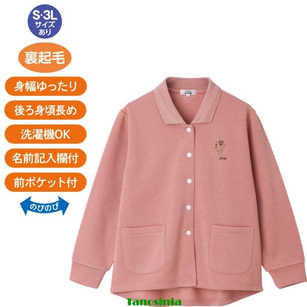 裏起毛スナップ釦ポロカーディ 女性用 レディース 2025年 秋冬シニアファッション 60代 70代...