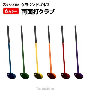 グラウンドゴルフ アルカ 団体用クラブ6本セット(両面打ち・左右打ち