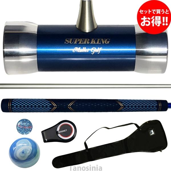 マレットゴルフ 5点セット クラブセット 道具 用品 スタンダードジュラルミンフェイスII青 スチー...