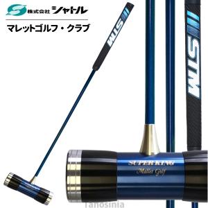 【希少・軽量】マレットゴルフ スティック サンシャインエース 84cm 認定品 マレットゴルフクラブ マレットゴルフ 道具 用品 ゴルフ スティック