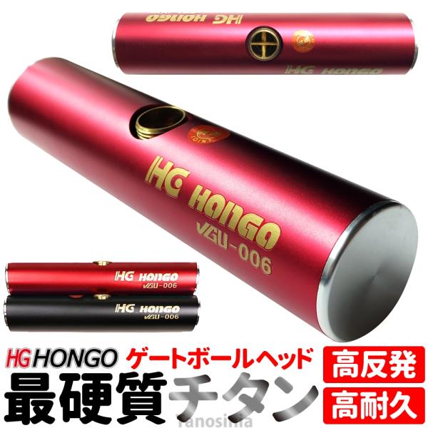 ゲートボール 道具 用具 用品 ゲートボール用品 高反発 高耐久 ヘッド クラブヘッド スティックヘ...