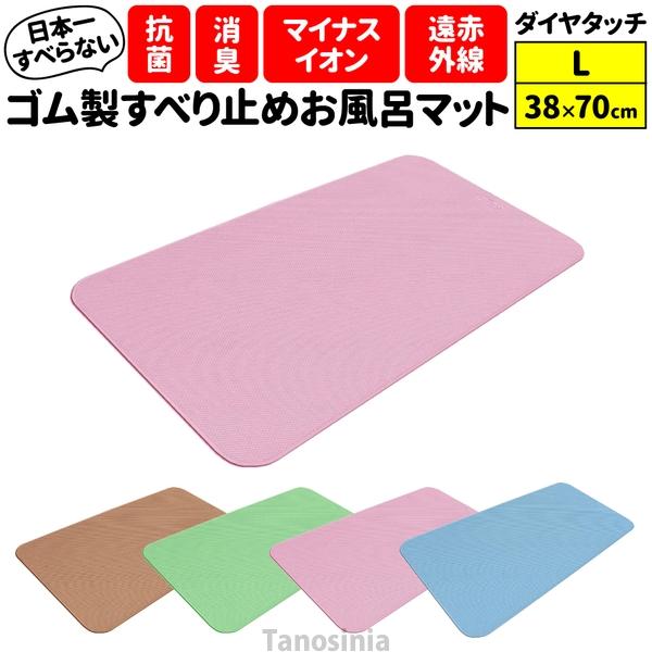 浴槽滑り止めマット 風呂 滑り止めマット 浴槽マット 浴槽滑り止めシート ダイヤタッチ Lサイズ 介...