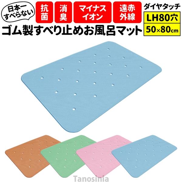 浴槽滑り止めマット 風呂 滑り止めマット 浴槽マット 浴槽滑り止めシート ダイヤタッチ ジャンボマッ...