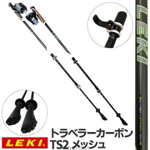 レキ LEKI トラベラーカーボンTS2メッシュ LEKI（レキ） LEKIトラベラーカーボンTS2_メッシュ商品コード: 1300425