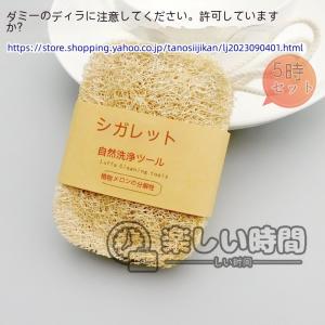 純天然糸瓜、皿洗い、皿洗い、タオル、雑巾、キッチン、皿洗い、抗菌、耐久性、5点セット、洗剤。