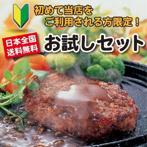 楽しみ食倶楽部 はじめてセット 全国送料無料(福袋 おためし お試し)