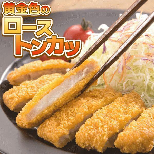 黄金色の ローストンカツ （10枚）（とんかつ 揚げ 豚 冷凍 お惣菜 簡単 お中元 お歳暮 ギフト...