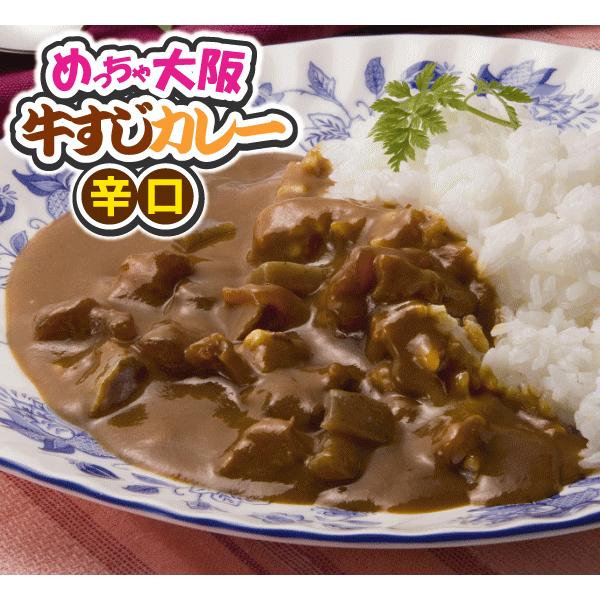 ご当地 めっちゃ大阪 牛すじ カレー （辛口）( レトルト 大阪名物 土産 ギフト プレゼントにもど...