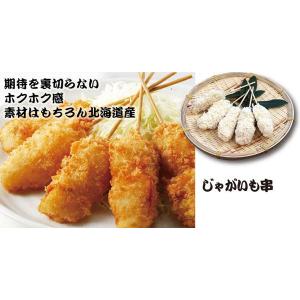 めっちゃ大阪 じゃがいも串カツ (5本)(串揚...の詳細画像1